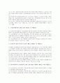 [검찰][검사][인사제도][군검찰인사제도][검찰수사][검찰보존사무규칙][수사]검찰(검사)의 위상, 검찰(검사)의 인사제도, 검찰(검사)과 군검찰인사제도, 검찰(검사)과 검찰수사, 검찰(검사)과 검찰보존사무규칙 분석 7페이지