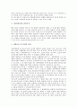 [검찰][검사][인사제도][군검찰인사제도][검찰수사][검찰보존사무규칙][수사]검찰(검사)의 위상, 검찰(검사)의 인사제도, 검찰(검사)과 군검찰인사제도, 검찰(검사)과 검찰수사, 검찰(검사)과 검찰보존사무규칙 분석 8페이지