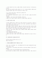 [검찰][검사][인사제도][군검찰인사제도][검찰수사][검찰보존사무규칙][수사]검찰(검사)의 위상, 검찰(검사)의 인사제도, 검찰(검사)과 군검찰인사제도, 검찰(검사)과 검찰수사, 검찰(검사)과 검찰보존사무규칙 분석 9페이지