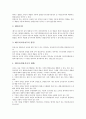 [검찰][검사][인사제도][군검찰인사제도][검찰수사][검찰보존사무규칙][수사]검찰(검사)의 위상, 검찰(검사)의 인사제도, 검찰(검사)과 군검찰인사제도, 검찰(검사)과 검찰수사, 검찰(검사)과 검찰보존사무규칙 분석 10페이지