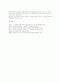 [검찰][검사][인사제도][군검찰인사제도][검찰수사][검찰보존사무규칙][수사]검찰(검사)의 위상, 검찰(검사)의 인사제도, 검찰(검사)과 군검찰인사제도, 검찰(검사)과 검찰수사, 검찰(검사)과 검찰보존사무규칙 분석 12페이지