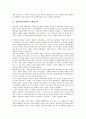 게릴라(유격대)와 의병전쟁, 게릴라(유격대)와 알제리전투, 게릴라(유격대)와 한국전쟁, 게릴라(유격대)와 나폴레옹, 게릴라(유격대)와 이승만정권, 게릴라(유격대)와 그리스, 게릴라(유격대)와 기업, 게릴라마케팅  3페이지