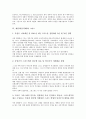 게릴라(유격대)와 의병전쟁, 게릴라(유격대)와 알제리전투, 게릴라(유격대)와 한국전쟁, 게릴라(유격대)와 나폴레옹, 게릴라(유격대)와 이승만정권, 게릴라(유격대)와 그리스, 게릴라(유격대)와 기업, 게릴라마케팅  6페이지
