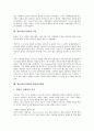 게릴라(유격대)와 의병전쟁, 게릴라(유격대)와 알제리전투, 게릴라(유격대)와 한국전쟁, 게릴라(유격대)와 나폴레옹, 게릴라(유격대)와 이승만정권, 게릴라(유격대)와 그리스, 게릴라(유격대)와 기업, 게릴라마케팅  7페이지