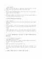 게릴라(유격대)와 의병전쟁, 게릴라(유격대)와 알제리전투, 게릴라(유격대)와 한국전쟁, 게릴라(유격대)와 나폴레옹, 게릴라(유격대)와 이승만정권, 게릴라(유격대)와 그리스, 게릴라(유격대)와 기업, 게릴라마케팅  9페이지