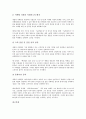 게릴라(유격대)와 의병전쟁, 게릴라(유격대)와 알제리전투, 게릴라(유격대)와 한국전쟁, 게릴라(유격대)와 나폴레옹, 게릴라(유격대)와 이승만정권, 게릴라(유격대)와 그리스, 게릴라(유격대)와 기업, 게릴라마케팅  10페이지