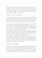 [게오로그 루카치][마르크시즘][작품 소설]게오로그 루카치의 사고, 게오르그 루카치의 마르크시즘(막시즘), 게오르그 루카치의 문제설정, 게오르그 루카치의 자기비판, 게오르그 루카치의 작품 소설의 이론 분석 4페이지