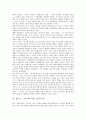[게오로그 루카치][마르크시즘][작품 소설]게오로그 루카치의 사고, 게오르그 루카치의 마르크시즘(막시즘), 게오르그 루카치의 문제설정, 게오르그 루카치의 자기비판, 게오르그 루카치의 작품 소설의 이론 분석 6페이지