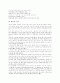 [게이샤][게이샤 정의][게이샤 역사][게이샤와 영화 게이샤의 추억][게이샤와 소설 게이샤][일본][게이샤의 추억][소설 게이샤]게이샤의 정의, 게이샤의 역사, 게이샤와 영화 게이샤의 추억, 게이샤와 소설 게이샤  3페이지