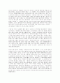 [게이샤][게이샤 정의][게이샤 역사][게이샤와 영화 게이샤의 추억][게이샤와 소설 게이샤][일본][게이샤의 추억][소설 게이샤]게이샤의 정의, 게이샤의 역사, 게이샤와 영화 게이샤의 추억, 게이샤와 소설 게이샤  6페이지