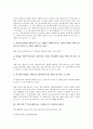 게이트와 트랜지스터논리게이트, 게이트와 NAND(부정 논리곱 회로)게이트, 게이트와 TTL(트랜지스터 트랜지스터 논리회로)게이트, 게이트와 OR(논리합회로)게이트, 게이트와 XOR(베타적 논리합)게이트, 게이트웨이 4페이지
