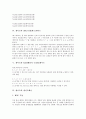 게이트와 트랜지스터논리게이트, 게이트와 NAND(부정 논리곱 회로)게이트, 게이트와 TTL(트랜지스터 트랜지스터 논리회로)게이트, 게이트와 OR(논리합회로)게이트, 게이트와 XOR(베타적 논리합)게이트, 게이트웨이 5페이지