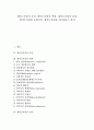 [게이트키퍼 요인][게이트키퍼 역할][게이트키퍼 효과][게이트키퍼와 슈메이커][게이트키퍼와 인터넷뉴스]게이트키퍼의 요인, 게이트키퍼의 역할, 게이트키퍼 효과, 게이트키퍼와 슈메이커, 게이트키퍼와 인터넷뉴스 1페이지