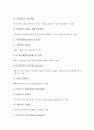[게이트키퍼 요인][게이트키퍼 역할][게이트키퍼 효과][게이트키퍼와 슈메이커][게이트키퍼와 인터넷뉴스]게이트키퍼의 요인, 게이트키퍼의 역할, 게이트키퍼 효과, 게이트키퍼와 슈메이커, 게이트키퍼와 인터넷뉴스 5페이지