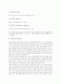 [게이트키퍼 요인][게이트키퍼 역할][게이트키퍼 효과][게이트키퍼와 슈메이커][게이트키퍼와 인터넷뉴스]게이트키퍼의 요인, 게이트키퍼의 역할, 게이트키퍼 효과, 게이트키퍼와 슈메이커, 게이트키퍼와 인터넷뉴스 6페이지