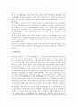 [검사][결산검사][회계검사][특별검사][관능검사][수입식품검사][결산][회계][수입식품]결산검사, 회계검사, 특별검사, 관능검사, 수입식품검사 분석(결산검사, 회계검사, 특별검사, 관능검사, 수입식품검사, 결산) 3페이지