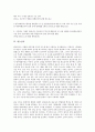 [검사][결산검사][회계검사][특별검사][관능검사][수입식품검사][결산][회계][수입식품]결산검사, 회계검사, 특별검사, 관능검사, 수입식품검사 분석(결산검사, 회계검사, 특별검사, 관능검사, 수입식품검사, 결산) 6페이지