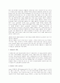 [검사][결산검사][회계검사][특별검사][관능검사][수입식품검사][결산][회계][수입식품]결산검사, 회계검사, 특별검사, 관능검사, 수입식품검사 분석(결산검사, 회계검사, 특별검사, 관능검사, 수입식품검사, 결산) 7페이지
