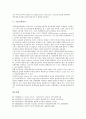 [검사][결산검사][회계검사][특별검사][관능검사][수입식품검사][결산][회계][수입식품]결산검사, 회계검사, 특별검사, 관능검사, 수입식품검사 분석(결산검사, 회계검사, 특별검사, 관능검사, 수입식품검사, 결산) 9페이지