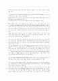[결혼관][혼인관][기독교]결혼관(혼인관)의 의미, 결혼관(혼인관)의 변화, 결혼관(혼인관)과 서양결혼관(서양혼인관), 결혼관(혼인관)과 기독교결혼관(기독교혼인관), 결혼관(혼인관)과 신세대결혼관(신세대혼인관) 3페이지