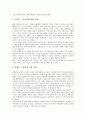 [결혼관][혼인관][기독교]결혼관(혼인관)의 의미, 결혼관(혼인관)의 변화, 결혼관(혼인관)과 서양결혼관(서양혼인관), 결혼관(혼인관)과 기독교결혼관(기독교혼인관), 결혼관(혼인관)과 신세대결혼관(신세대혼인관) 5페이지