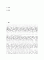 [경상남도 거창군][상산김씨][거창사건]경상남도(경남) 거창군(거창)의 상산김씨, 경상남도(경남) 거창군(거창)과 거창사건, 경상남도(경남) 거창군(거창)과 거창민란, 경상남도(경남) 거창군(거창) 관광명소 분석 2페이지