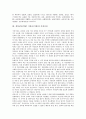 [경상남도 거창군][상산김씨][거창사건]경상남도(경남) 거창군(거창)의 상산김씨, 경상남도(경남) 거창군(거창)과 거창사건, 경상남도(경남) 거창군(거창)과 거창민란, 경상남도(경남) 거창군(거창) 관광명소 분석 6페이지