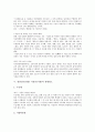 [경상남도 거창군][상산김씨][거창사건]경상남도(경남) 거창군(거창)의 상산김씨, 경상남도(경남) 거창군(거창)과 거창사건, 경상남도(경남) 거창군(거창)과 거창민란, 경상남도(경남) 거창군(거창) 관광명소 분석 9페이지