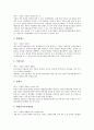 [경상남도 거창군][상산김씨][거창사건]경상남도(경남) 거창군(거창)의 상산김씨, 경상남도(경남) 거창군(거창)과 거창사건, 경상남도(경남) 거창군(거창)과 거창민란, 경상남도(경남) 거창군(거창) 관광명소 분석 10페이지