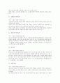 [경상남도 거창군][상산김씨][거창사건]경상남도(경남) 거창군(거창)의 상산김씨, 경상남도(경남) 거창군(거창)과 거창사건, 경상남도(경남) 거창군(거창)과 거창민란, 경상남도(경남) 거창군(거창) 관광명소 분석 12페이지
