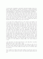 [세계관][고구려][동남아][동서양][기독교][도교][노동자][결정론적]고구려 세계관, 동남아(동남아시아) 세계관, 동서양(동양과 서양) 세계관, 기독교 세계관, 도교 세계관, 노동자(근로자) 세계관, 결정론적 세계관 10페이지