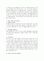 외둥이 가족을 위한 복지대책에 대해서 논하세요. 3페이지