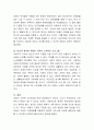 외둥이 가족을 위한 복지대책에 대해서 논하세요. 4페이지