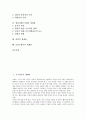 [세계관][고구려][중국][만주][기독교][도교][음양오행가]고구려인의 세계관, 중국인의 세계관, 만주인의 세계관, 기독교의 세계관, 도교의 세계관, 엘리자베스시대의 세계관, 과학적 세계관, 음양오행가의 세계관  2페이지