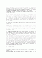 [세계관][고구려][중국][만주][기독교][도교][음양오행가]고구려인의 세계관, 중국인의 세계관, 만주인의 세계관, 기독교의 세계관, 도교의 세계관, 엘리자베스시대의 세계관, 과학적 세계관, 음양오행가의 세계관  3페이지