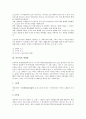 [세계관][고구려][중국][만주][기독교][도교][음양오행가]고구려인의 세계관, 중국인의 세계관, 만주인의 세계관, 기독교의 세계관, 도교의 세계관, 엘리자베스시대의 세계관, 과학적 세계관, 음양오행가의 세계관  4페이지