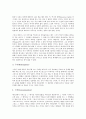 [세계관][고구려][중국][만주][기독교][도교][음양오행가]고구려인의 세계관, 중국인의 세계관, 만주인의 세계관, 기독교의 세계관, 도교의 세계관, 엘리자베스시대의 세계관, 과학적 세계관, 음양오행가의 세계관  8페이지