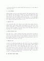 [세계관][고구려][중국][만주][기독교][도교][음양오행가]고구려인의 세계관, 중국인의 세계관, 만주인의 세계관, 기독교의 세계관, 도교의 세계관, 엘리자베스시대의 세계관, 과학적 세계관, 음양오행가의 세계관  9페이지