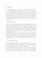 [고소설][고전소설]고소설(고전소설)과 동화, 고소설(고전소설)과 영화, 고소설(고전소설)과 게임, 고소설(고전소설)과 중국, 고소설(고전소설)과 여성, 고소설(고전소설)과 도교, 고소설(고전소설)과 사찰 분석 3페이지