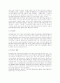[고소설][고전소설]고소설(고전소설)과 동화, 고소설(고전소설)과 영화, 고소설(고전소설)과 게임, 고소설(고전소설)과 중국, 고소설(고전소설)과 여성, 고소설(고전소설)과 도교, 고소설(고전소설)과 사찰 분석 8페이지