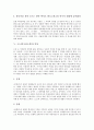 [고소설][고전소설]고소설(고전소설)과 동화, 고소설(고전소설)과 영화, 고소설(고전소설)과 게임, 고소설(고전소설)과 중국, 고소설(고전소설)과 여성, 고소설(고전소설)과 도교, 고소설(고전소설)과 사찰 분석 9페이지