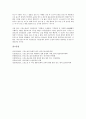 [고소설][고전소설]고소설(고전소설)과 동화, 고소설(고전소설)과 영화, 고소설(고전소설)과 게임, 고소설(고전소설)과 중국, 고소설(고전소설)과 여성, 고소설(고전소설)과 도교, 고소설(고전소설)과 사찰 분석 14페이지
