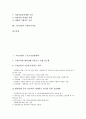 [고용안정][실업][재고용][퇴직]고용안정과 구조조정실업대책, 고용안정과 고용유지지원금, 고용안정과 재고용장려금, 고용안정과 퇴직금, 고용안정과 직업훈련, 고용안정과 여성고용안정, 고용안정과 직장보육시설 3페이지