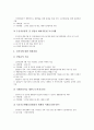 [고용안정][실업][재고용][퇴직]고용안정과 구조조정실업대책, 고용안정과 고용유지지원금, 고용안정과 재고용장려금, 고용안정과 퇴직금, 고용안정과 직업훈련, 고용안정과 여성고용안정, 고용안정과 직장보육시설 5페이지