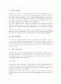 [고용안정][실업][재고용][퇴직]고용안정과 구조조정실업대책, 고용안정과 고용유지지원금, 고용안정과 재고용장려금, 고용안정과 퇴직금, 고용안정과 직업훈련, 고용안정과 여성고용안정, 고용안정과 직장보육시설 7페이지