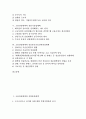 고용안정대책과 직업훈련대책, 고용안정대책과 직업능력강화대책, 고용안정대책과 동절기고용안정대책, 고용안정대책과 노사관계안정대책, 고용안정대책과 장단기실업대책, 고용안정대책과 정보통신기술인력양성대책 3페이지