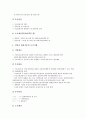 고용안정대책과 직업훈련대책, 고용안정대책과 직업능력강화대책, 고용안정대책과 동절기고용안정대책, 고용안정대책과 노사관계안정대책, 고용안정대책과 장단기실업대책, 고용안정대책과 정보통신기술인력양성대책 6페이지