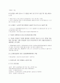고용안정대책과 직업훈련대책, 고용안정대책과 직업능력강화대책, 고용안정대책과 동절기고용안정대책, 고용안정대책과 노사관계안정대책, 고용안정대책과 장단기실업대책, 고용안정대책과 정보통신기술인력양성대책 9페이지