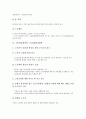 고용안정대책과 직업훈련대책, 고용안정대책과 직업능력강화대책, 고용안정대책과 동절기고용안정대책, 고용안정대책과 노사관계안정대책, 고용안정대책과 장단기실업대책, 고용안정대책과 정보통신기술인력양성대책 10페이지