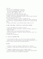고용안정대책과 직업훈련대책, 고용안정대책과 직업능력강화대책, 고용안정대책과 동절기고용안정대책, 고용안정대책과 노사관계안정대책, 고용안정대책과 장단기실업대책, 고용안정대책과 정보통신기술인력양성대책 14페이지